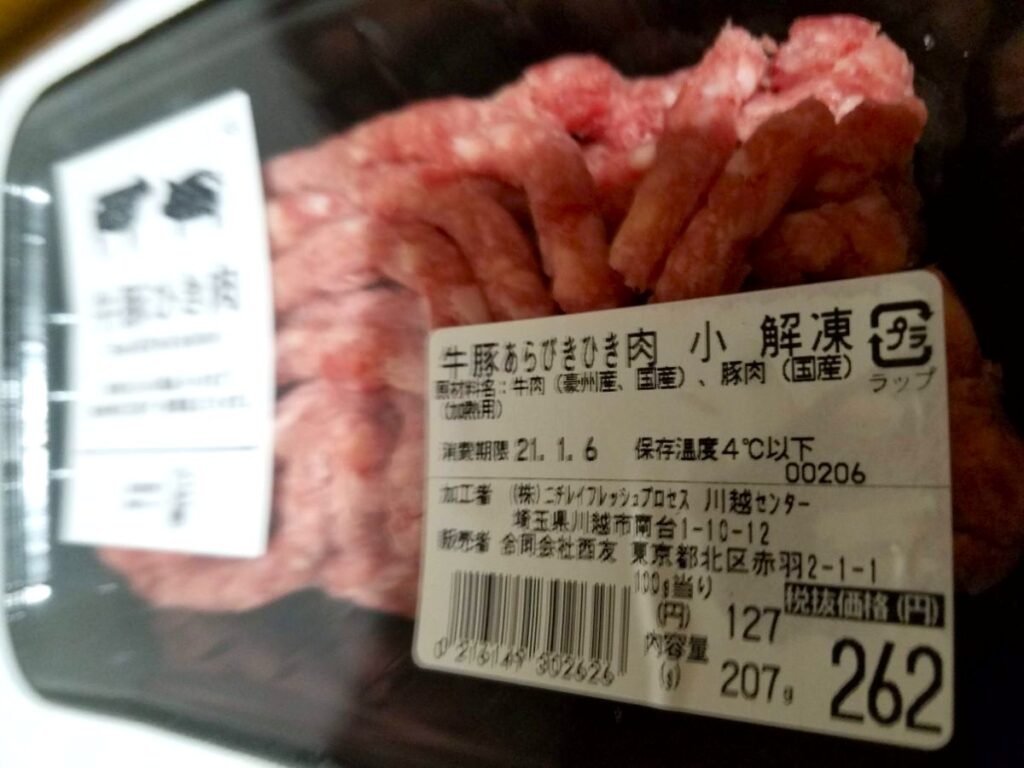 自炊福生ドッグ調理メモ