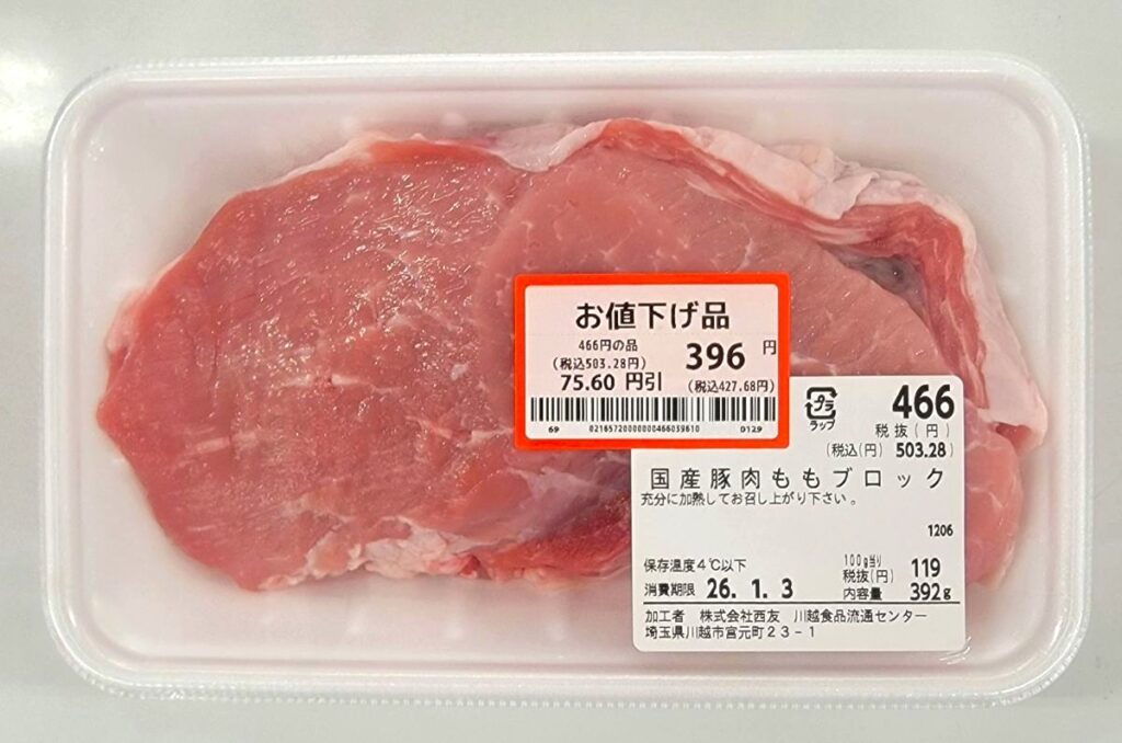 【自炊 吉祥寺清水屋漬物アレンジドリア】メイン具材：国産豚肉ももブロック