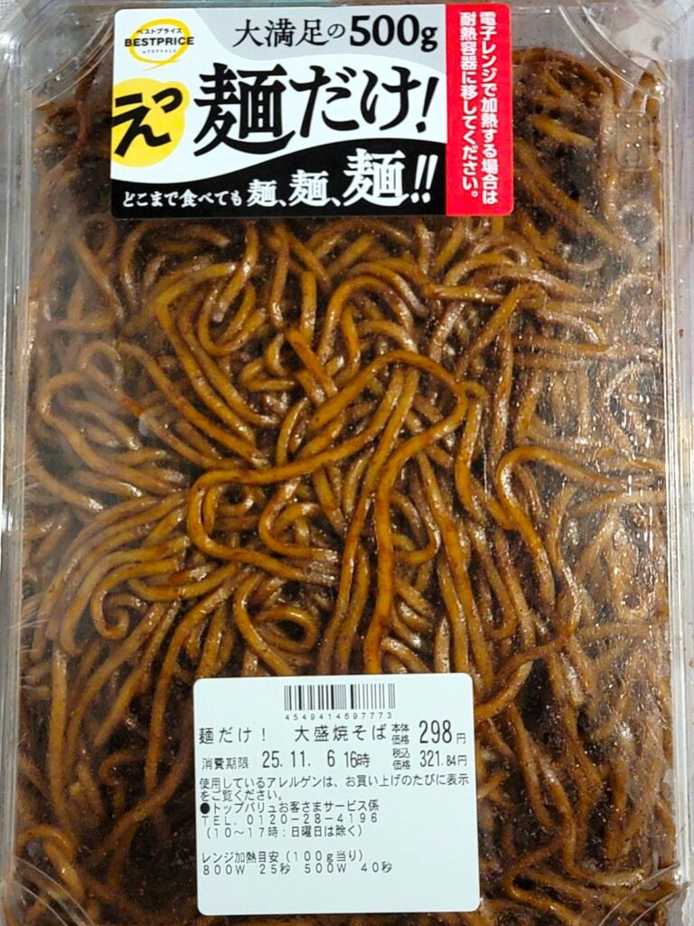 【自炊 まいばすけっと麺だけ！大盛焼そばアレンジチーズ焼そば】メイン具材：まいばすけっと 麺だけ！大盛焼そば