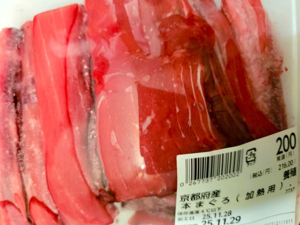 【自炊 葱鮪鍋 身アラ鍋】メイン具材：京都府産 本マグロ身アラ 200円