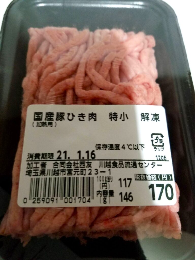勝浦タンタンメン用の国産豚挽肉