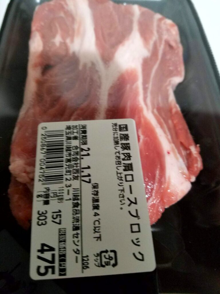 富山ブラック用の国産豚肉肩ロースブロック