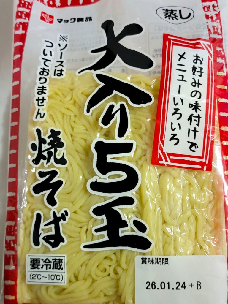 吉祥寺のディスカウントスーパー ロヂャースのお得な108円大入り5玉焼そば（120g×5）