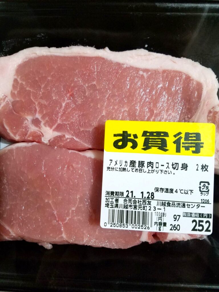 「味噌カツ丼」用 米国産豚ロース※1枚は福井県ソースカツ丼にも使用