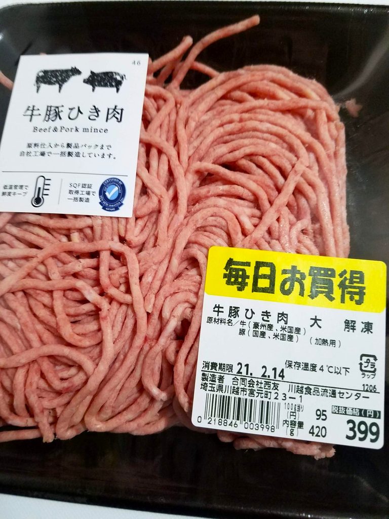 「盛岡じゃじゃ麺」用 牛豚ひき肉🐮🐷